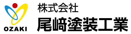 株式会社尾崎塗装工業